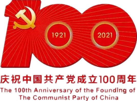 【建黨100周年】建黨一百周年慶?；顒?dòng)定了！沒有閱兵
