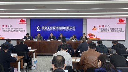 集團(tuán)召開黨史學(xué)習(xí)教育動(dòng)員大會