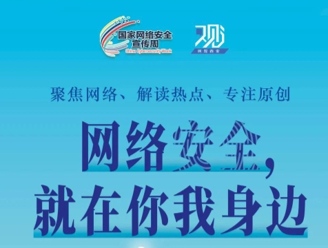 如何為網(wǎng)絡(luò)安全“織”網(wǎng)？