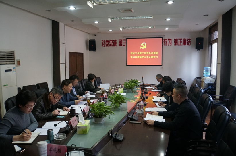 公司領(lǐng)導班子成員集體學習《成都，是個什么樣的“都”?》