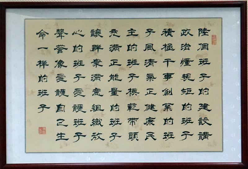著力打造“六個班子”，認(rèn)真落實(shí)“四個”要求