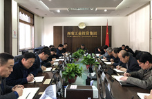 集團黨委中心組開展 “講政治、敢擔當、改作風(fēng)”專題教育 ——“改作風(fēng)”專題集中學(xué)習(xí)