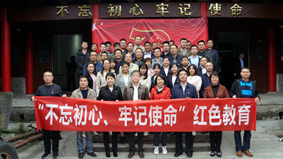 集團(tuán)到藍(lán)田縣葛牌鎮(zhèn)紅色教育基地開展“不忘初心、牢記使命”主題教育活動