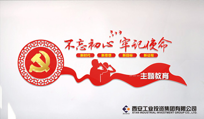 不忘初心 牢記使命 ｜中央“不忘初心、牢記使命”主題教育領(lǐng)導(dǎo)小組印發(fā)《關(guān)于第二批主題教育單位基層黨組織召開專題組織生活會和開展民主評議黨員的通知》