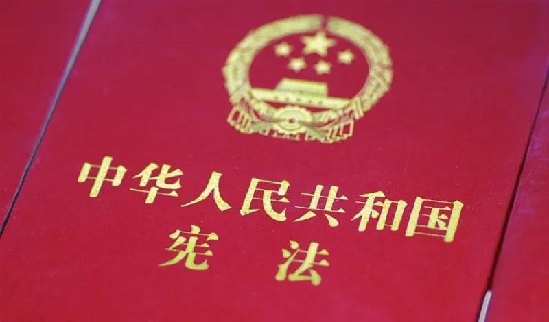 憲法宣傳周 | 憲法知識知多少？九張圖帶你了解國家憲法日！